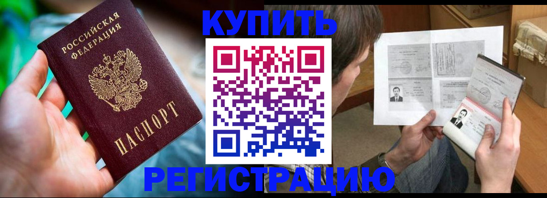 временная регистрация собственник в Богородицке