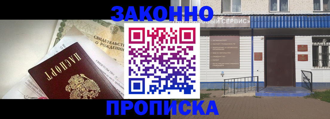 миграционный учет в Богородицке