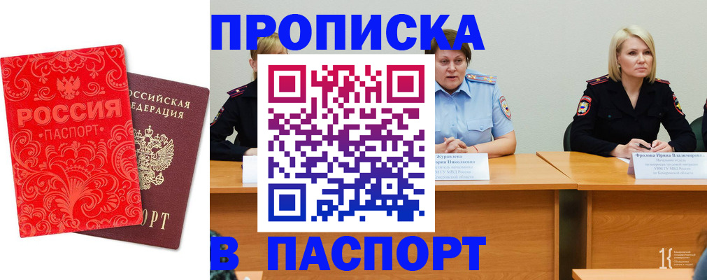 прописка ребенка в Богородицке