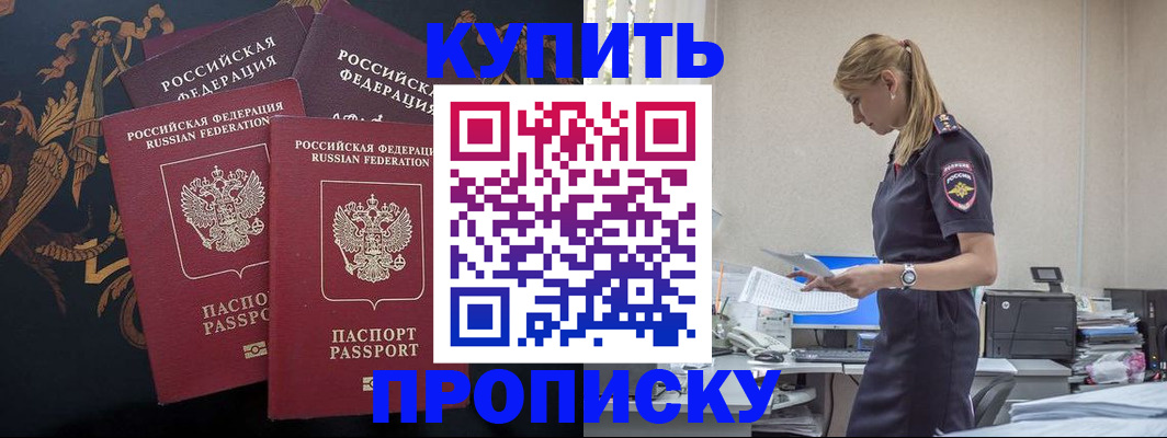 прописка для военкомата в Богородицке