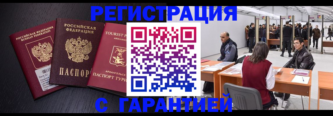 временная регистрация 2025 в Богородицке