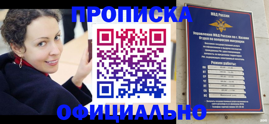 миграционный учет в Богородицке