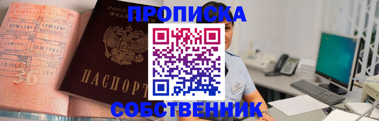 временная регистрация в Богородицке