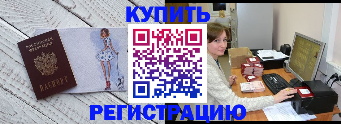 временная регистрация адрес в Богородицке